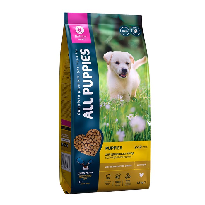 Сухой корм ALL PUPPIES для щенков, курица, 2.2 кг - Фото 1