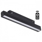 Светильник трековый SHINO 1-Ф, 12Вт LED, 3000-6500К, 960лм, цвет черный - Фото 1