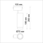 Светильник трековый SHINO 1-Ф, 30Вт LED, 4000К, 2400лм, цвет чёрный - Фото 2