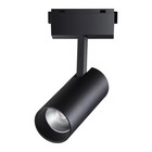 Светильник трековый SHINO 1-Ф, 30Вт LED, 4000К, 2400лм, цвет чёрный - фото 4224756