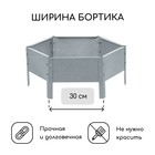Клумба оцинкованная, d=60 см, высота бортика 15 см, Greengo - Фото 2