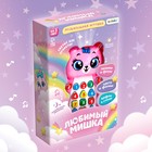 Музыкальная игрушка «Любимый мишка» - Фото 8