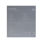 УЦЕНКА Чайник электрический Luazon LSK-1803, металл, 1.8 л, 1800 Вт, серебристый - Фото 10