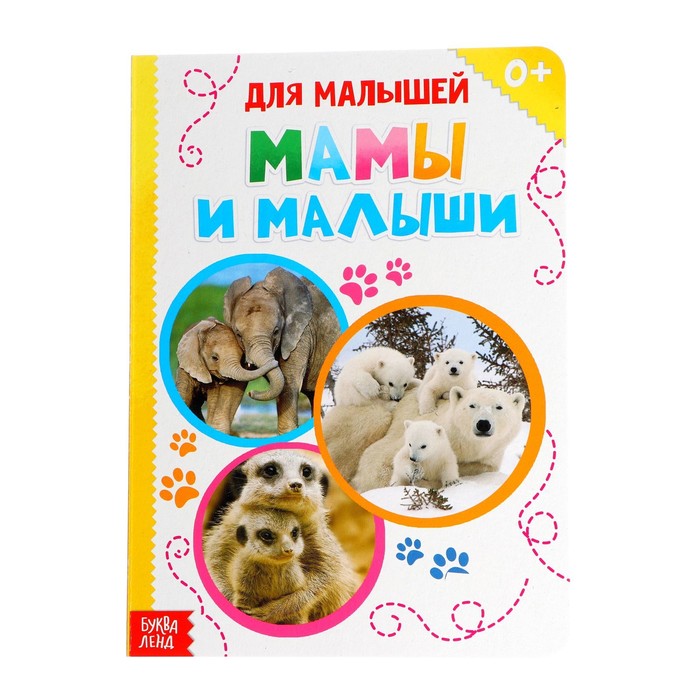 Обучающий набор «Где чей малыш?», парные пазлы + картонная книга 53345