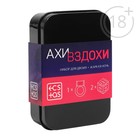 Игра для пар «Ахи вздохи. Жаркая ночь», 2 неоновых кубика, виброкольцо, 18+ - Фото 5