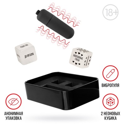 Вибропуля в секс игре для пар «Во власти страсти. Секреты наслаждения», (2 неоновых кубика, вибропуля), 18+