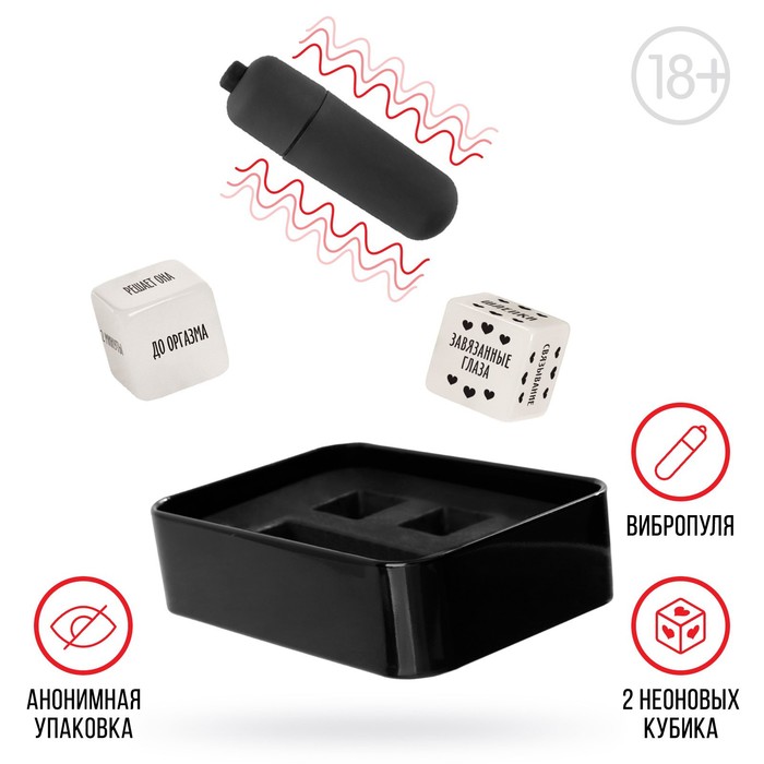 Вибропуля в секс игре для пар «Во власти страсти. Секреты наслаждения», (2 неоновых кубика, вибропуля), 18+ - Фото 1