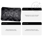 Игра для пар «Во власти страсти», 3 в 1 (20 карт, виброкольцо, вибропуля), 18+ - Фото 2