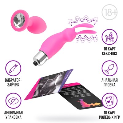Игра для пар «Ахи вздохи», 3 в 1 (20 карт, анальная пробка, вибратор-зайчик), 18+