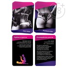 Игра для пар «Ахи вздохи», 3 в 1 (20 карт, анальная пробка, вибратор-зайчик), 18+ - Фото 2