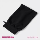 Мочалка - варежка для тела массажная Доляна, цвет чёрный - Фото 1