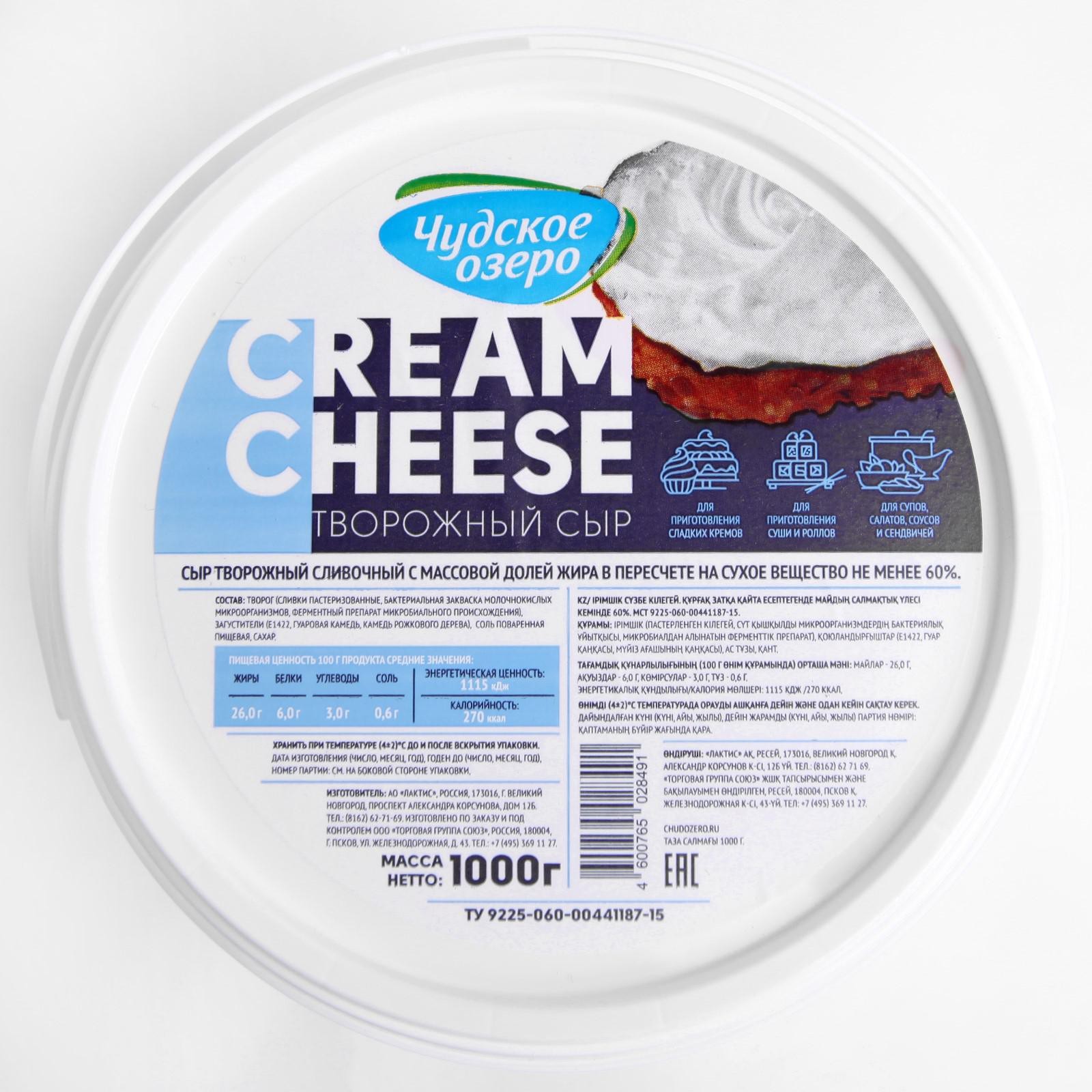Творожный сыр Чудское озеро состав. Сыр чудское озеро творожный cream cheese 60