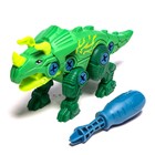 Конструктор винтовой «Динозавр», в клетке, цвет зелёный - фото 9581378