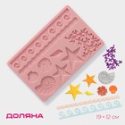 Молд для заливки Доляна «Морской узор», силикон, 9 ячеек, 19×12 см, МИКС - Фото 1