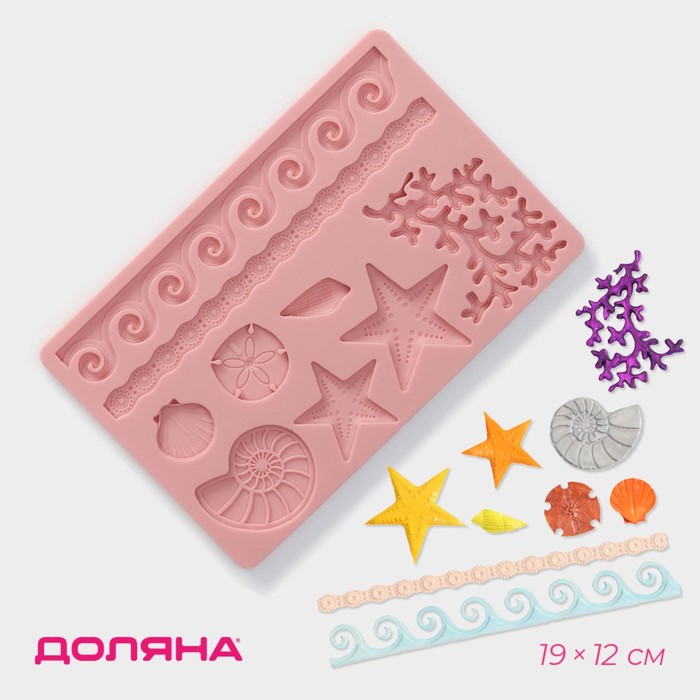 Молд для заливки Доляна «Морской узор», силикон, 9 ячеек, 19×12 см, МИКС
