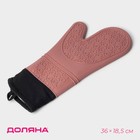 Рукавица для горячего с манжетой Доляна «Профи», силикон, 36×18.5 см, розовая - Фото 1