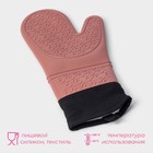 Рукавица для горячего с манжетой Доляна «Профи», силикон, 36×18.5 см, розовая - Фото 2