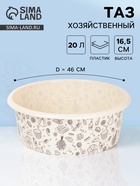 Таз хозяйственный круглый «Русская банька», 20 л, пластик, бежевый - Фото 1