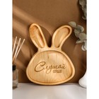 Менажница деревянная авторская Adelica «Заяц», 19×24×2,2 см, цельный массив кедра - Фото 1