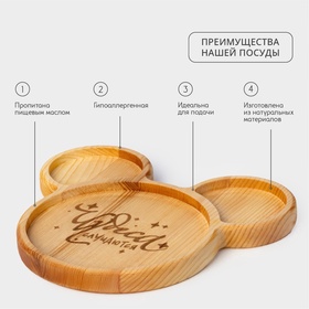 Менажница деревянная авторская Adelica «Чудеса случаются», 19×21×2,2 см, цельный массив кедра