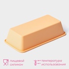 Форма для выпечки «Хлеб», силикон, 22×11×5.5 см, внутр.размер 20.7×10 см, персиковая - Фото 2