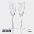 Набор бокалов стеклянных для шампанского Magistro «Жемчуг», 270 мл, 7,5×26 см, 2 шт, цвет перламутровый - фото 10340309