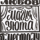 Набор кухонных полотенец Доляна «Семейный очаг», 35х60см-2шт, 100% хлопок - Фото 6