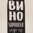 Набор кухонных полотенец Доляна Wine 35х60см-2шт, 100% хл - Фото 4