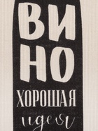 Набор кухонных полотенец Доляна Wine 35×60 см-2 шт., 100% хл - Фото 4
