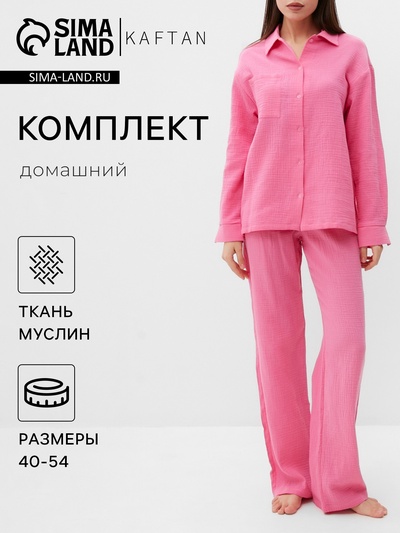 Пижама женская (рубашка, брюки) KAFTAN Basic, размер 48-50, розовая