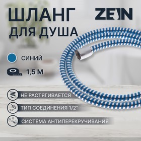Душевой шланг ZEIN Z04PB, 150 см, с пластиковой конусообразной гайкой, ПВХ, синий