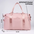 Сумка спортивная на молнии, 4 наружных кармана, розовая 7387417 - фото 14692680