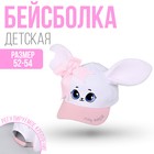 Кепка детская Stay in your magic, р-р. 52-54 см 7439664 - фото 9634504