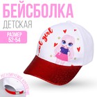 Кепка детская для девочки Cool girl, цвет белый, р-р 52-54 - Фото 1
