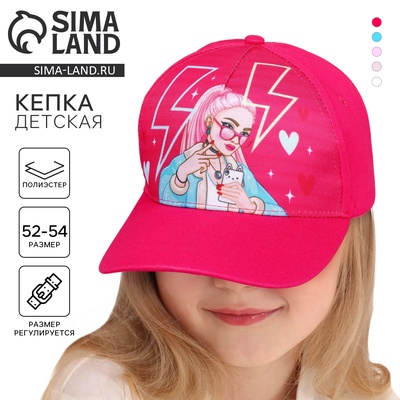 Кепка детская для девочки Sorry, I'm the best, розовая, р-р. 52-54