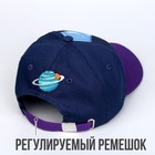 Кепка детская "Space", р-р. 52-54 см 7439672 - фото 9634574