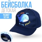 Кепка детская "Whale" , р-р. 52-54 см 7439673 - фото 9255961