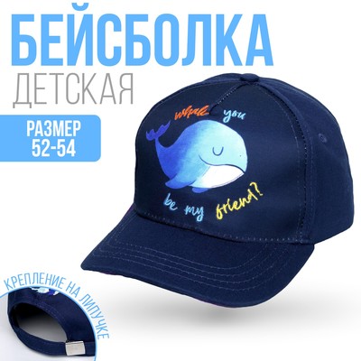 Кепка детская "Whale" , р-р. 52-54 см