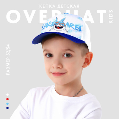 Кепка детская Акула: Shark area, белая, р-р 54