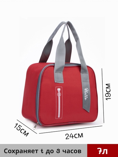 Термосумка на молнии 7 л, красная