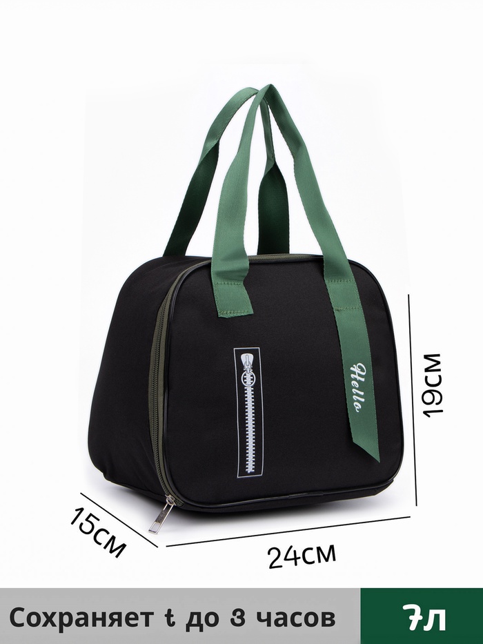 Термосумка на молнии 7 л, чёрная - Фото 1