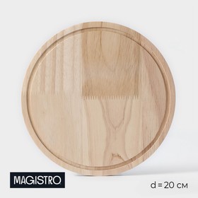 Доска разделочная Magistro «Дубрава», d=20 см, дуб