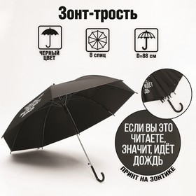 Зонт женский трость 