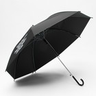 Зонть-трость "Если вы это читаете, идёт дождь", 8 спиц, d = 91 см, цвет чёрный - фото 9040360