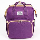 Сумка-рюкзак с пеленальным ковриком, цвет фиолетовый - фото 318814472