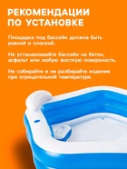 УЦЕНКА Бассейн надувной Bestway, 213×206×69 см, с сиденьями и подголовниками, от 6 лет, 54153 - Фото 6
