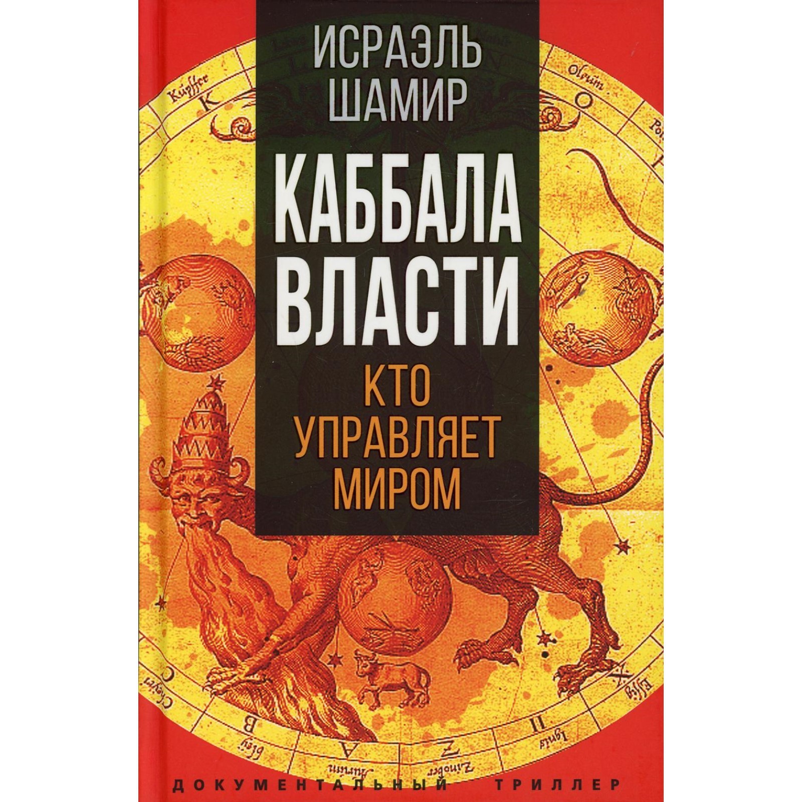 Исповедь Экономического Убийцы Купить Книгу