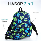 Рюкзак молодёжный из текстиля на молнии, 3 кармана, поясная сумка, цвет синий - фото 318814662