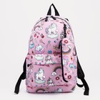 Рюкзак школьный из текстиля на молнии, наружный карман, пенал, цвет розовый - фото 318814677