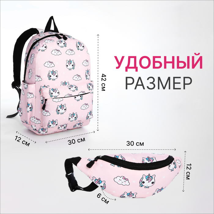 Рюкзак молодёжный из текстиля на молнии, 3 кармана, поясная сумка, цвет розовый